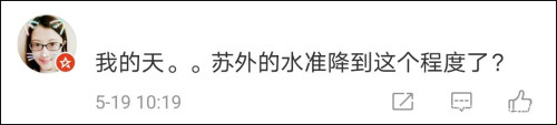 外国语学校招生人员塑料英语引吐槽 学校回应了