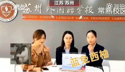 外国语学校招生人员塑料英语引吐槽 学校回应了