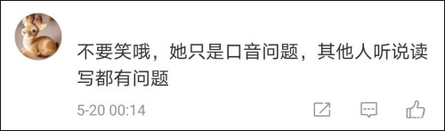 外国语学校招生人员塑料英语引吐槽 学校回应了