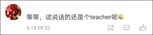 外国语学校招生人员塑料英语引吐槽 学校回应了