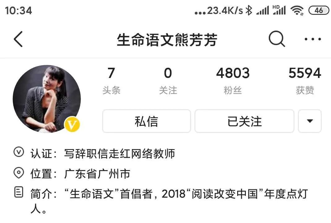 骂熊芳芳的都是什么人?