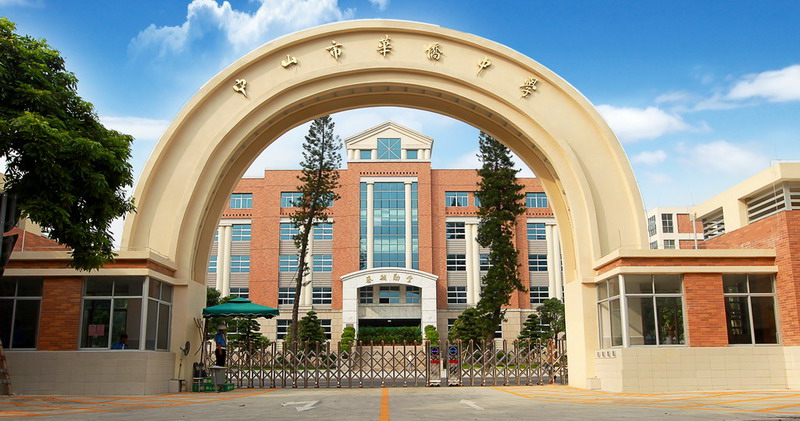 深圳市博纳学校2020年05月开放日免费预约