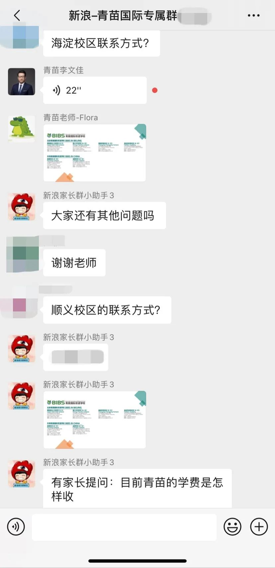 青苗国际双语学校 - 公立校转国际校什么时间最合适