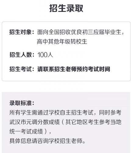 ULC武汉光谷剑桥国际高中(领科武汉)2020年招生简章