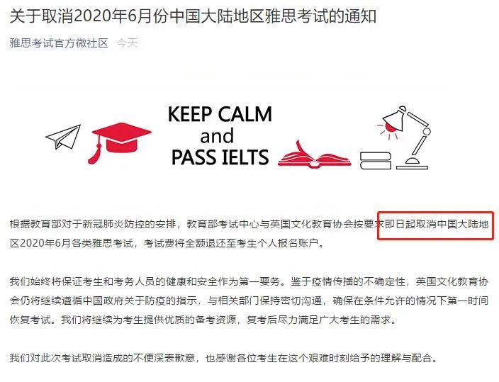 六月考试又取消！！雅思、托福、GMAT、GRE考试确认取消
