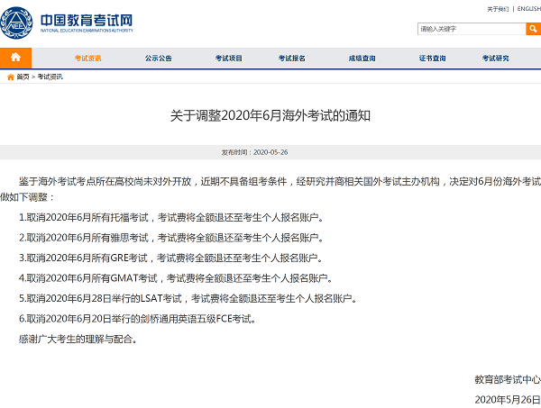 6月的托福/雅思/GRE/GMAT已凉凉！SAT报考时间已定