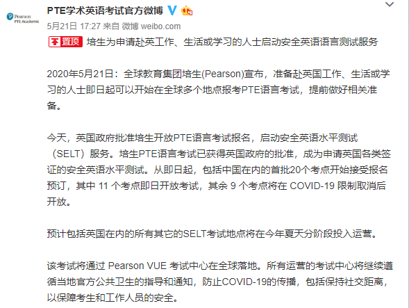 雅思官方宣布6月大陆考试取消 想出国的我们该何去何从？