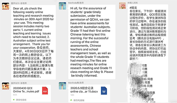 澳大利亚昆士兰州海外学校[国开] ：青岛国开国际部进行线上“过程性评价”测试