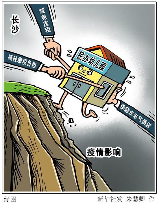 长沙多个政策“礼包”助民办幼儿园纾困