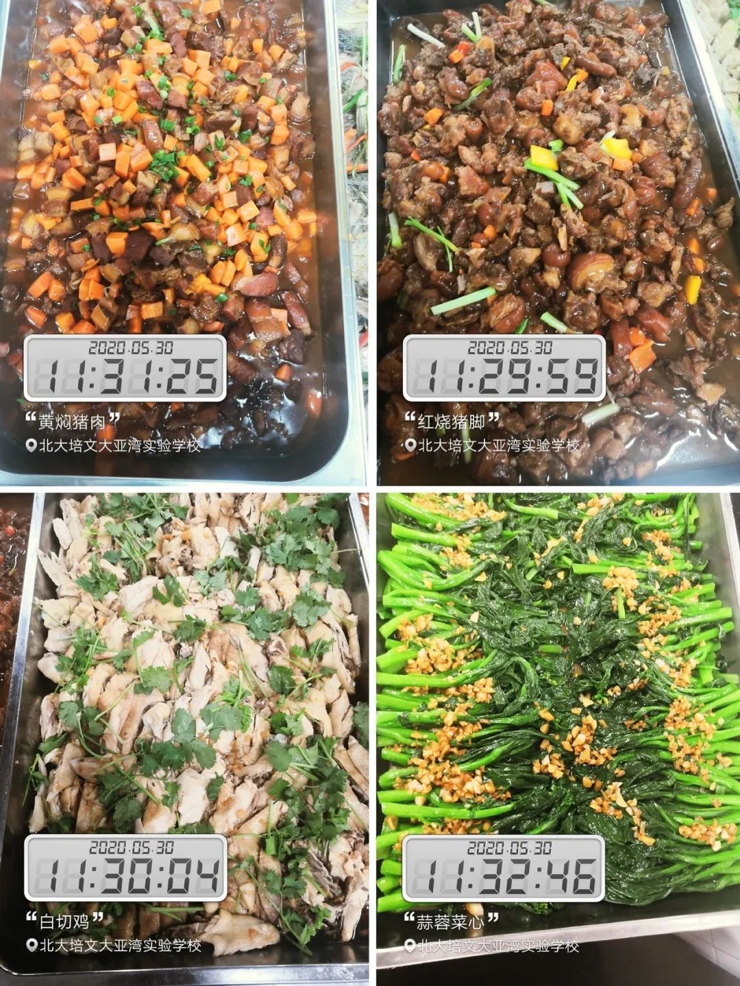 (高中部开放日活动)北大迎新秀 培文聚群英