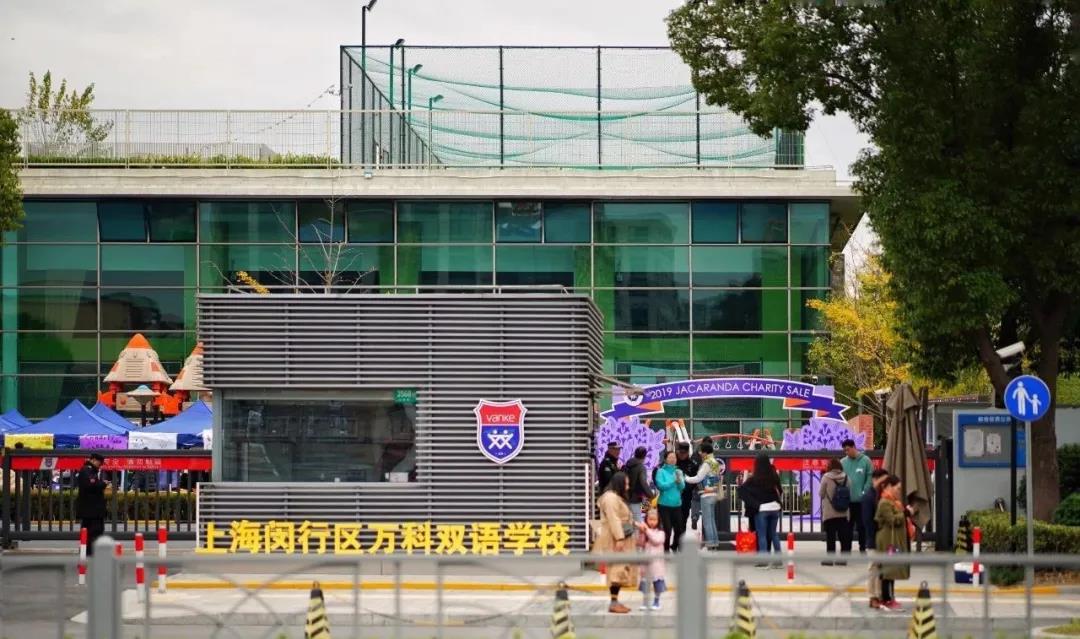 上海有哪些优质的双语学校？这些学校具体什么情况？