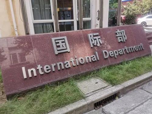 开设美高课程的国际学校介绍——上海金苹果双语学校国际部