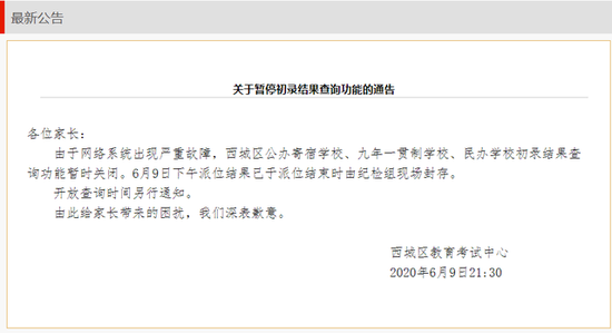 北京摇号结果公布 - 顺义1644人被摇中有家长盲摇中签