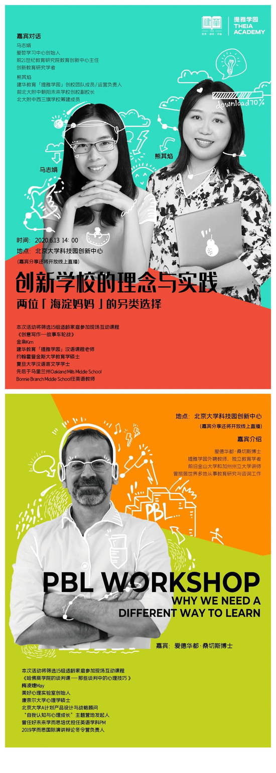云择校 - 面向未来的国际高中如何创新教育实践