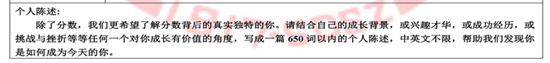2020年北京国际班招生要求提高 语言成绩或成必填