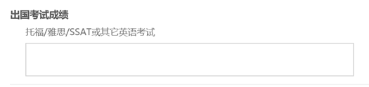 2020年北京国际班招生要求提高 语言成绩或成必填