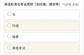 2020年北京国际班招生要求提高 语言成绩或成必填
