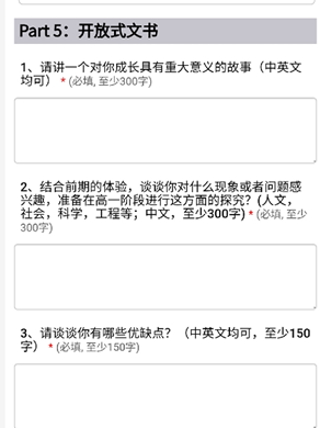 2020年北京国际班招生要求提高 语言成绩或成必填