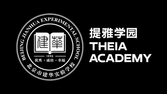 新浪2020国际学校在线招生咨询会 - 建华教育提雅学园