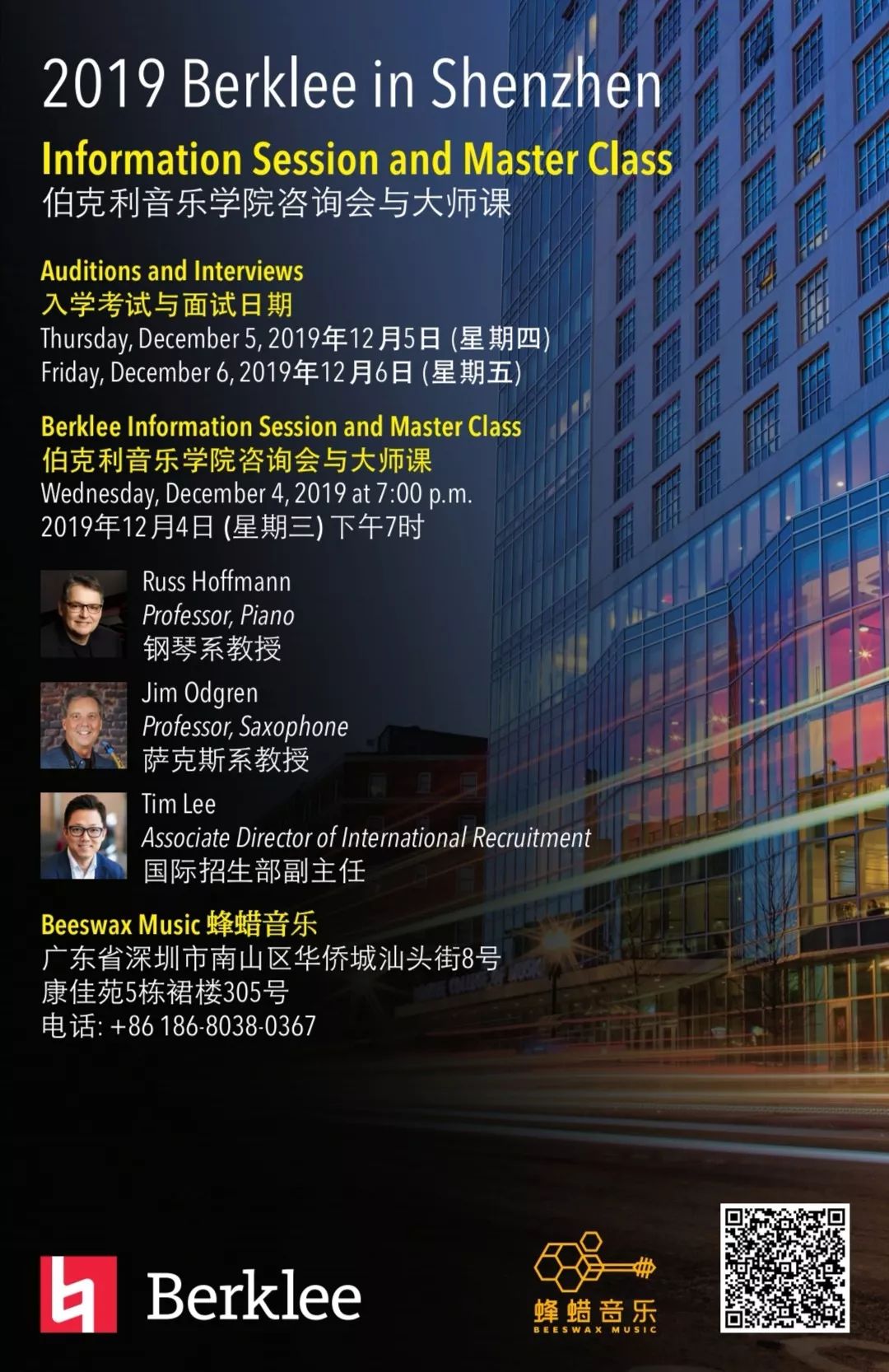 学音乐有没有必要出国？伯克利对我来说是什么？|吴笛说