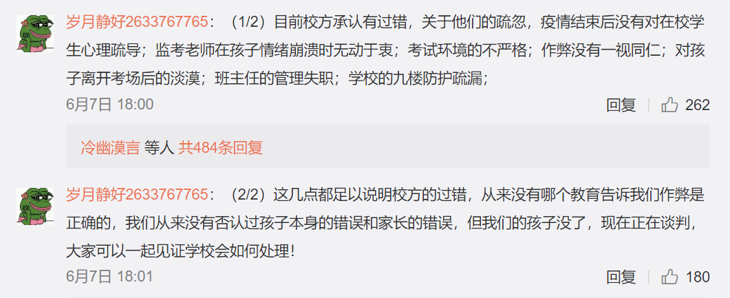 大学生作弊被抓后坠亡，学校到底有没有责任？