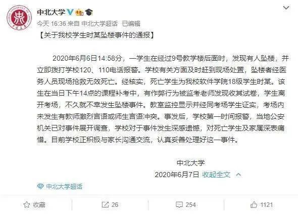 大学生作弊被抓后坠亡，学校到底有没有责任？
