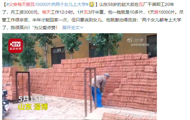 父亲搬瓦20年供孩子上大学 - 孩子一生最大的幸运,是遇到这三种父母!
