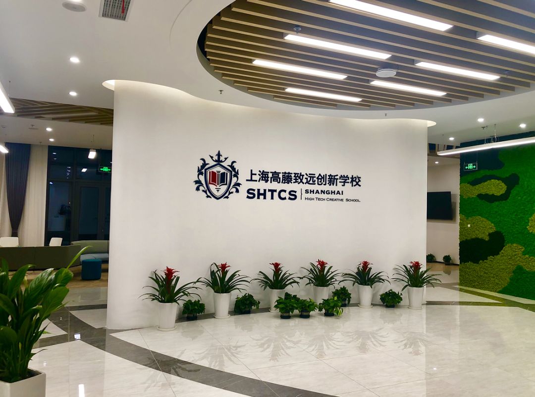 2020年上海国际学校招生、有哪些优质学校值得推荐？