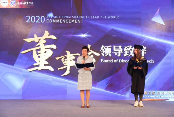 “启航东海之滨，走向世界中心”—上海融育学校2020毕业典礼