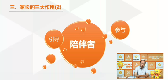 胡敏教授谈家庭教育 - 孩子学英语 家长怎么做