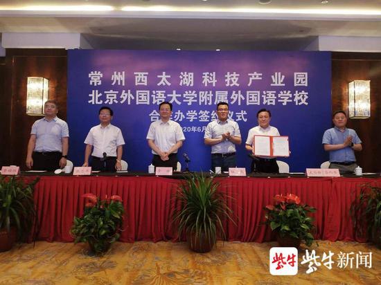 九年一贯制北外附属外国语学校落户常州西太湖