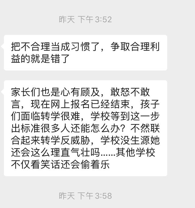 国际学校幼儿园退费60%引争议 校方回应退费标准未定