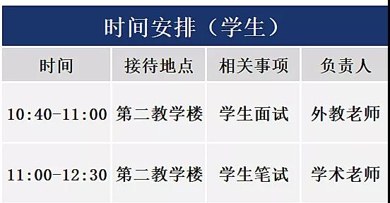 美华学校UIA2020年招生及7月开放日信息