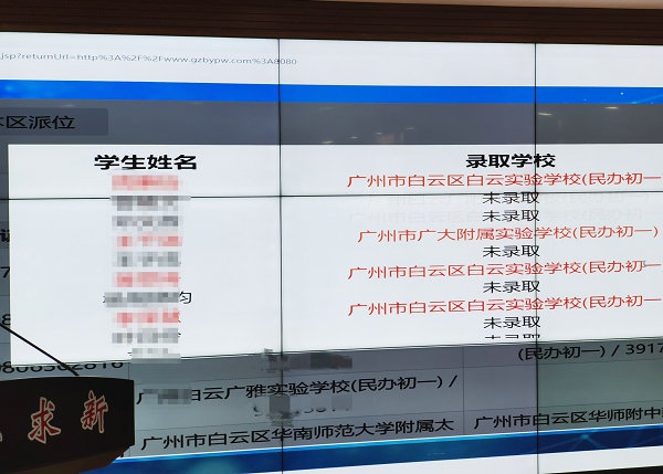 4974人中签 白云区2020年民办初中电脑摇号结果出炉