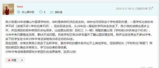 长沙小升初民办学校摇号 - “最后一只靴子”落地