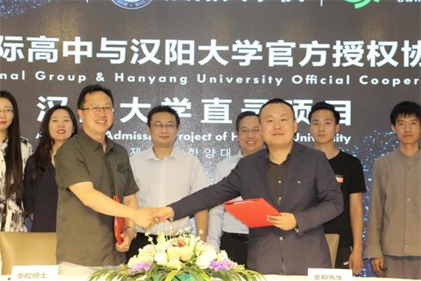 北京中育贝拉国际高中与韩国汉阳大学签订直录项目！