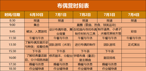 宁波赫威斯肯特小学高性价比的国际学校夏令营体验！