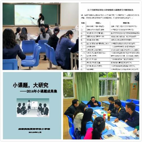 以“教育的行走”致成都美视国际学校成人礼