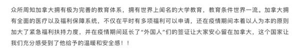 90亿发放加国留学生，每人每月发1250加币！——广东实验中学越秀学校国际部