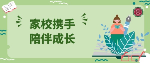 西安博爱国际学校小学部开展“如何进行家校沟通”主题培训