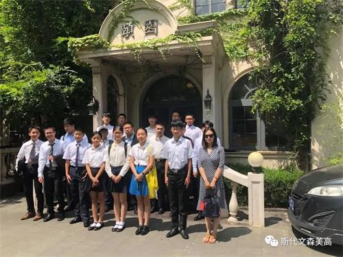 2020年秋上海斯代文森国际学校暑期先导班开课通知