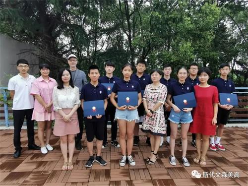 2020年秋上海斯代文森国际学校暑期先导班开课通知