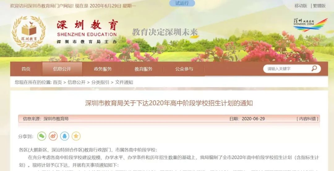 深圳市第三高级中学国际Alevel项目,两种途径可报考