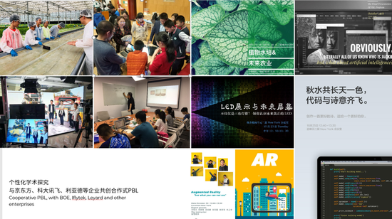 建华教育提雅学园 - 乘风破浪的博士们打造的创新高中