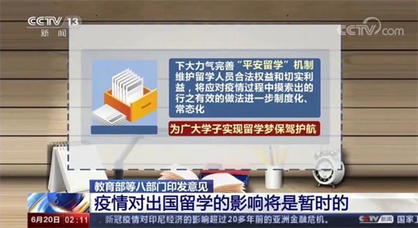 江苏省泰中国际部带你看：后疫情时代，还能出国留学吗？
