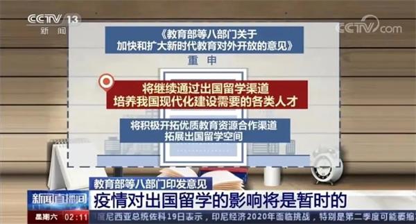江苏省泰中国际部带你看：后疫情时代，还能出国留学吗？