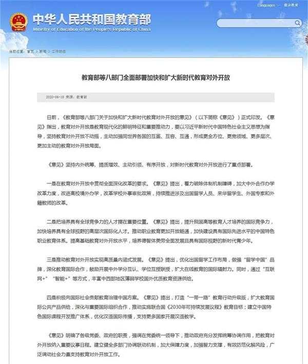 江苏省泰中国际部带你看：后疫情时代，还能出国留学吗？