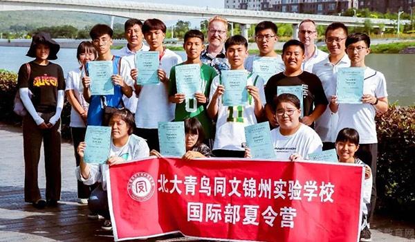 北大青鸟同文锦州实验学校 ：锦州青鸟同文“拍了拍”你，全真体验营将开课