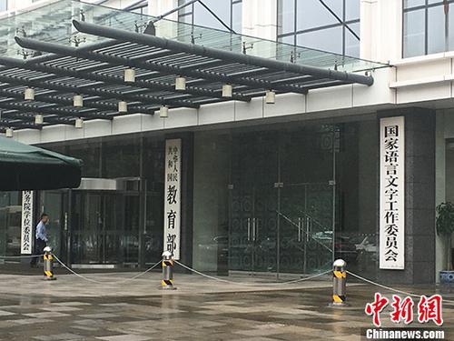 教育部 - 中小学生全国性竞赛全面自查 防止参赛造假