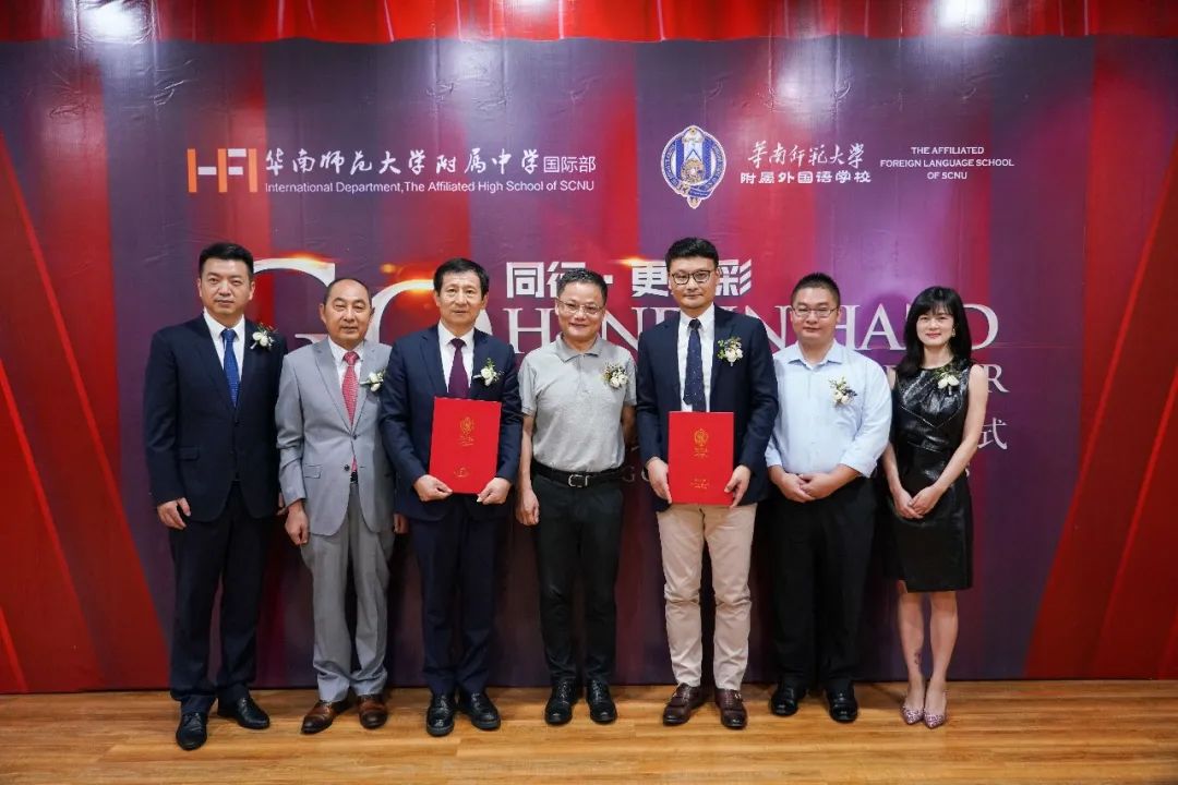 重磅!华师外校与华师附中国际部缔结姊妹学校!